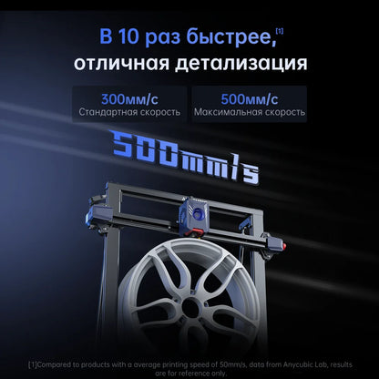 ANYCUBIC KOBRA 2 Max velkoformátová FDM 3D velikost sestavení tiskárny 500*420*420mm s 500mm/s Maximální rychlost tisku Automatické vyrovnávání