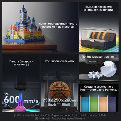 ANYCUBIC Kobra 3 kombinovaná vícebarevná 3D tiskárna FDM s maximální rychlostí tisku 600 mm/s Velikost sestavení 250 x 250 x 260 mm Tisk ve 4 až 8 barvách