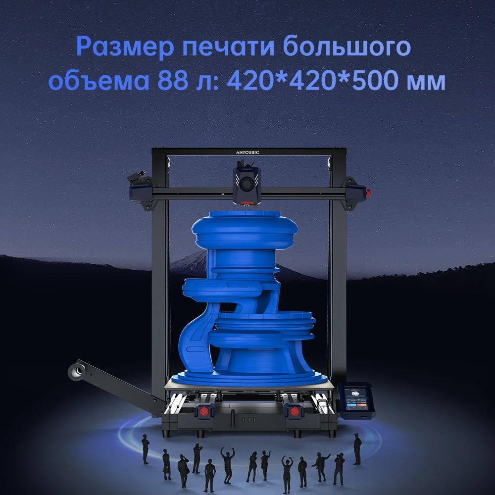 Velkoformátová 3D tiskárna ANYCUBIC Kobra 2 MAX FDM 500 mm/s Maximální rychlost tisku Velikost sestavení s 500 * 420 * 420 mm Smart APP Control